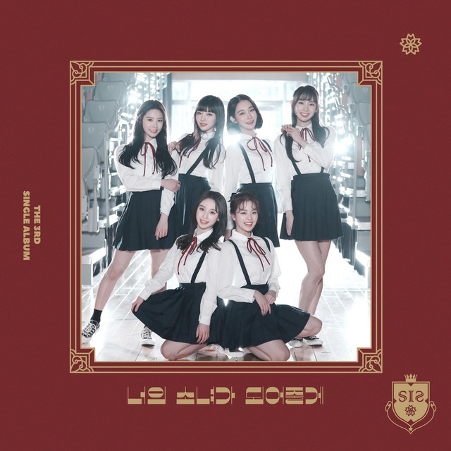 Always Be Your Girl 너의 소녀가 되어줄게 Photo