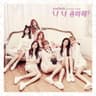 I Think I Love U Album Cover
