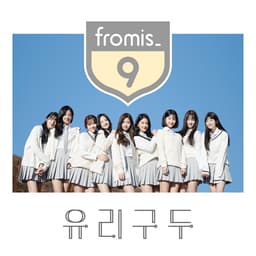 Fromis_9 PRE-DEBUT Single Album Cover