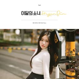 HyunJin Album Cover