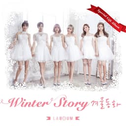 겨울동화 Album Cover