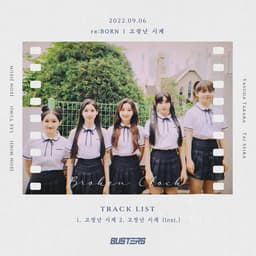 Broken Clock Album Cover