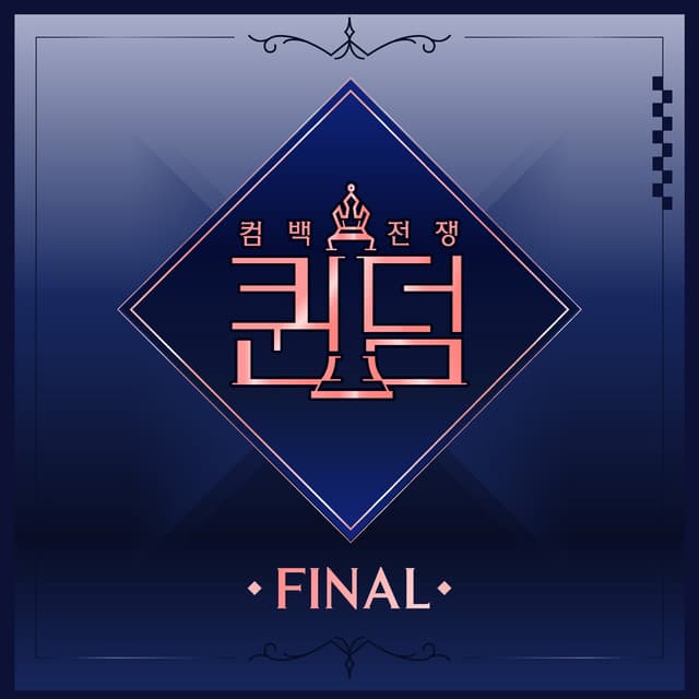 Queendom < FINAL Comeback > Album Cover