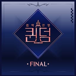 Queendom < FINAL Comeback > Album Cover