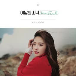 HaSeul Album Cover