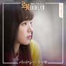 로봇이 아니야 OST Part.5 Album Cover