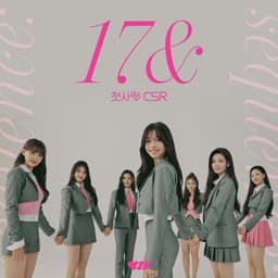 Sequence : 17& Album Cover
