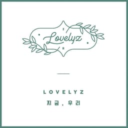 2nd Album Repackage [Now, We] Album Cover