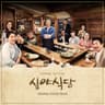 Midnight Diner (Original Television Soundtrack) Album Cover