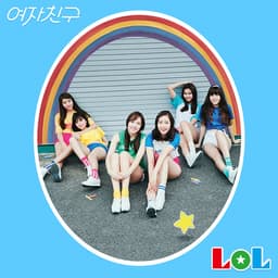 GFRIEND The 1st Album 'LOL' Album Cover