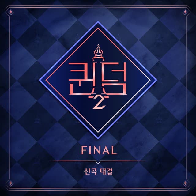 <Queendom2> FINAL Album Cover