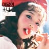 Chuu Album Cover
