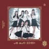 Always Be Your Girl Album Cover
