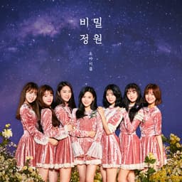 SECRET GARDEN Album Cover