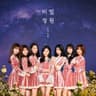 SECRET GARDEN Album Cover