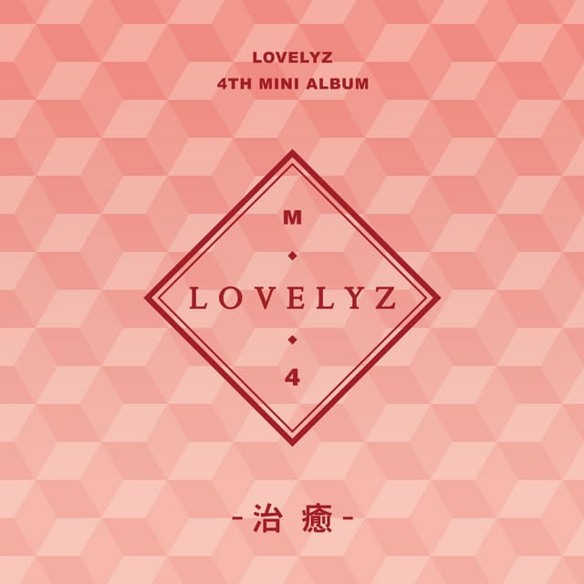 Lovelyz 4th Mini Album Heal Album Cover