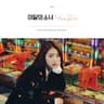 YeoJin Album Cover
