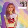Kim Lip Album Cover