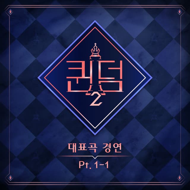 <Queendom2> Part.1-1 Album Cover