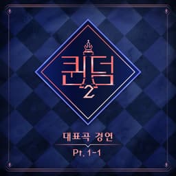 <Queendom2> Part.1-1 Album Cover